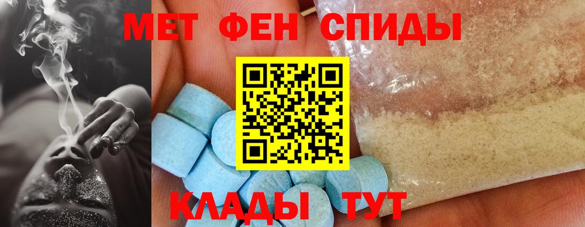 Amphetamine Розовый Ялуторовск