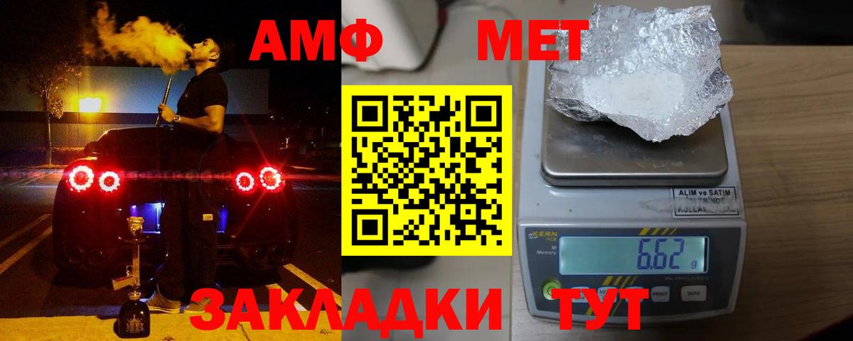 Ялуторовск  Amphetamine  Вход с VPN  АМФЕТАМИН 97% 