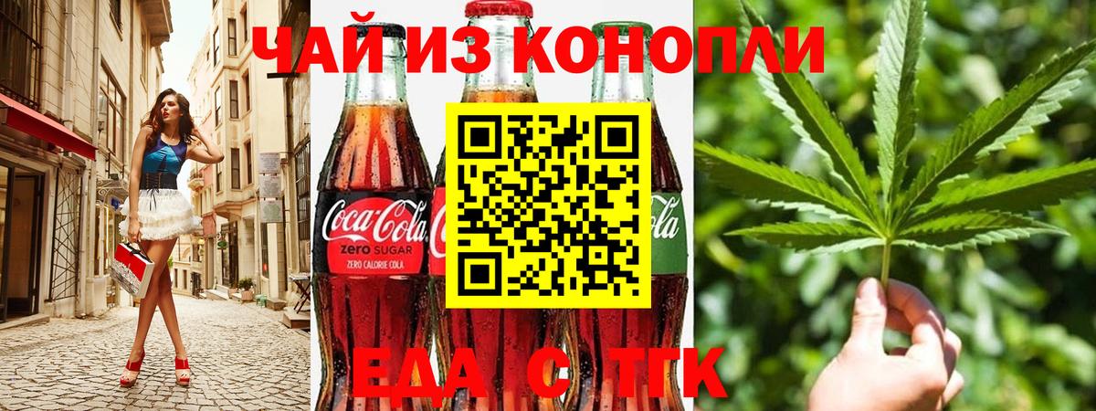 Ялуторовск  Печенье с ТГК конопля  Вход с VPN 