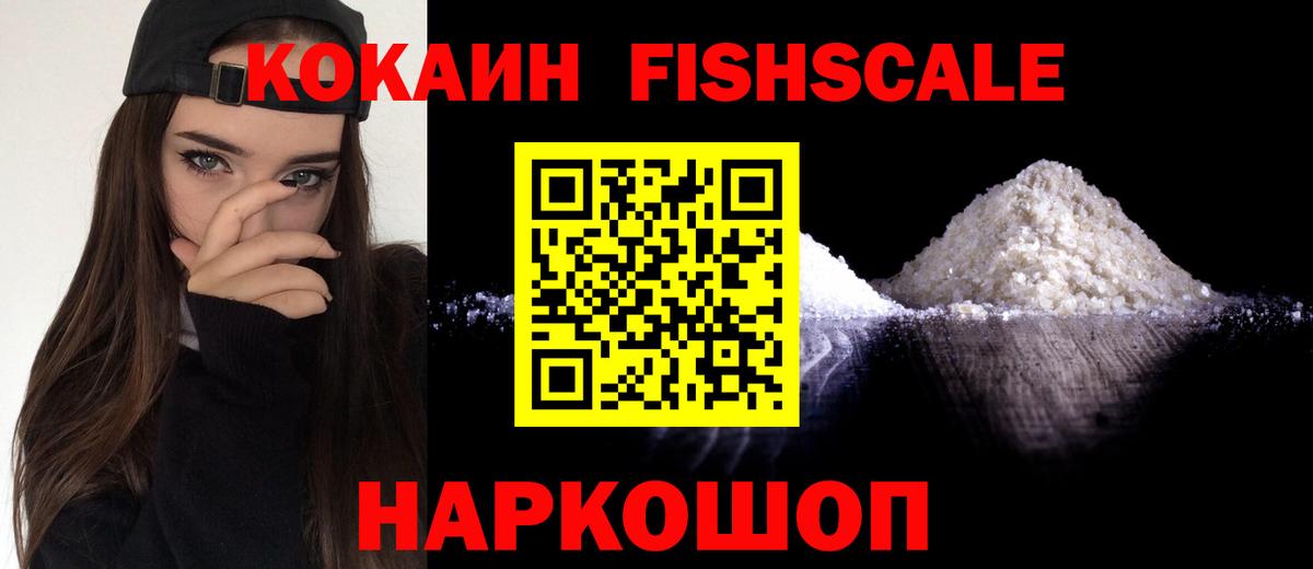 КОКАИН VHQ Ялуторовск