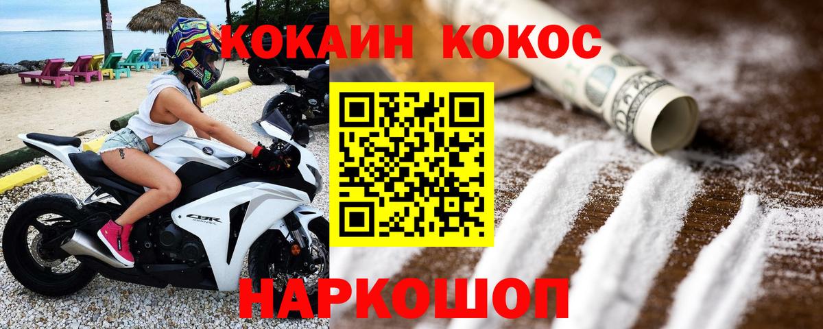 КОКАИН 97%  COCAIN  Кокаин Columbia  Ялуторовск  Вход с VPN 