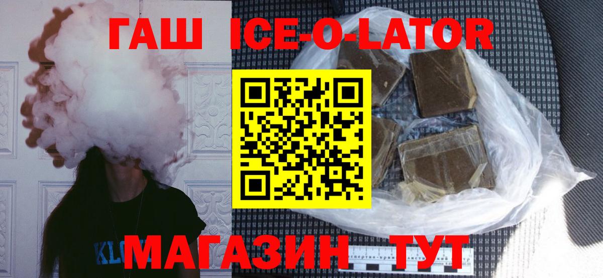 Ялуторовск  ГАШ индика сатива  Гашиш Ice-O-Lator  даркнет сайт  Вход с VPN  ГАШ 