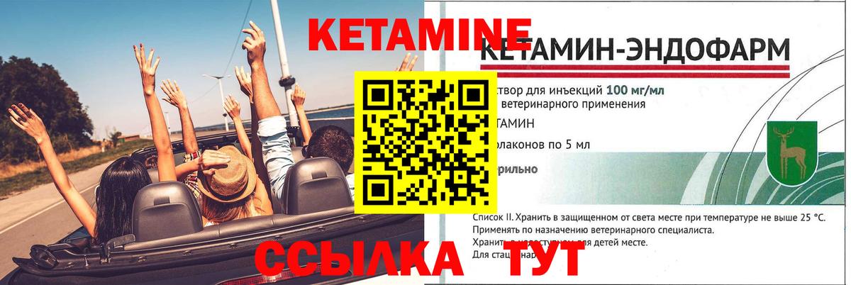 Кетамин VHQ Ялуторовск