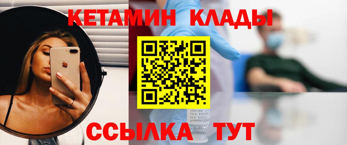 Кетамин VHQ  КЕТАМИН VHQ  Ялуторовск  Вход с VPN 
