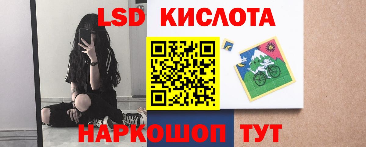 Ялуторовск  Лсд 25 экстази  ЛСД экстази ecstasy  Вход с VPN  blacksprut ССЫЛКА  ЛСД экстази кислота 
