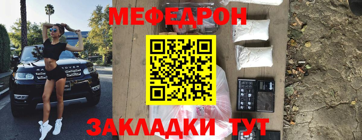 МЕФ мука Ялуторовск