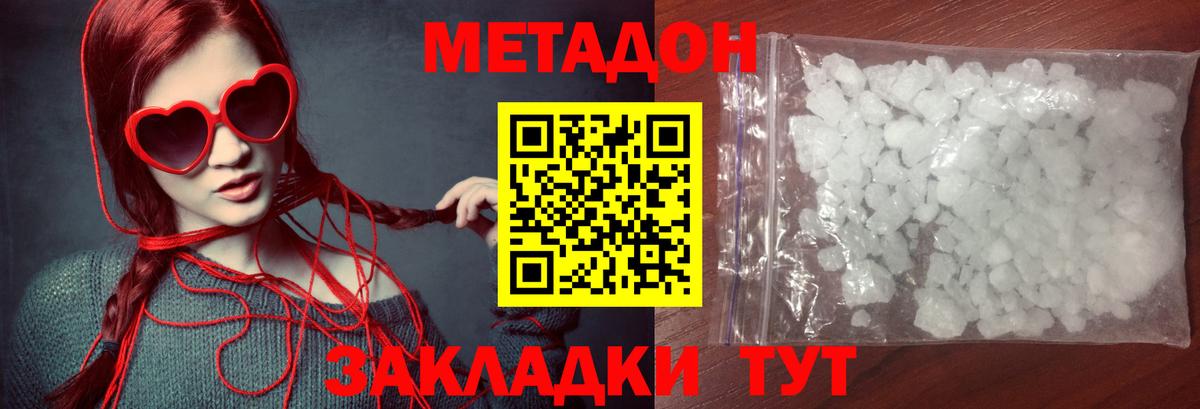 Ялуторовск  мориарти официальный сайт  Вход с VPN  Метадон VHQ  Метадон methadone 
