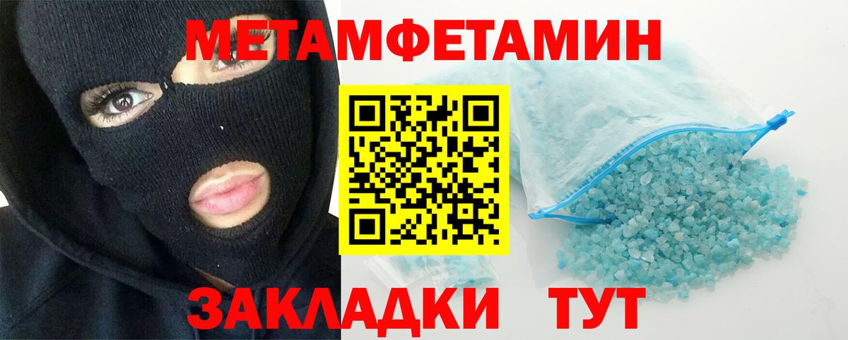 Ялуторовск  МЕТАМФЕТАМИН Декстрометамфетамин 99.9%  Вход с VPN 
