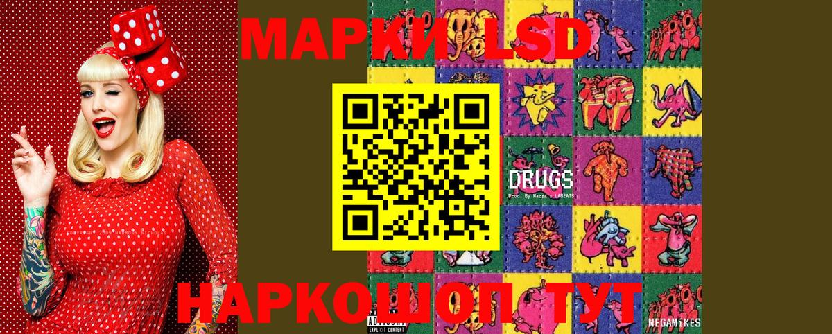 Марки N-bome 1500мкг Ялуторовск