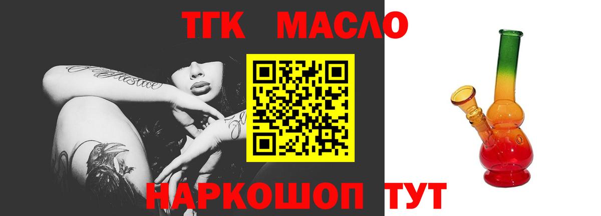 Дистиллят ТГК жижа  Вход с VPN  Ялуторовск  ТГК вейп с тгк 