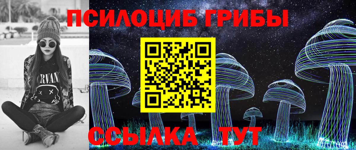 Галлюциногенные грибы мицелий Ялуторовск