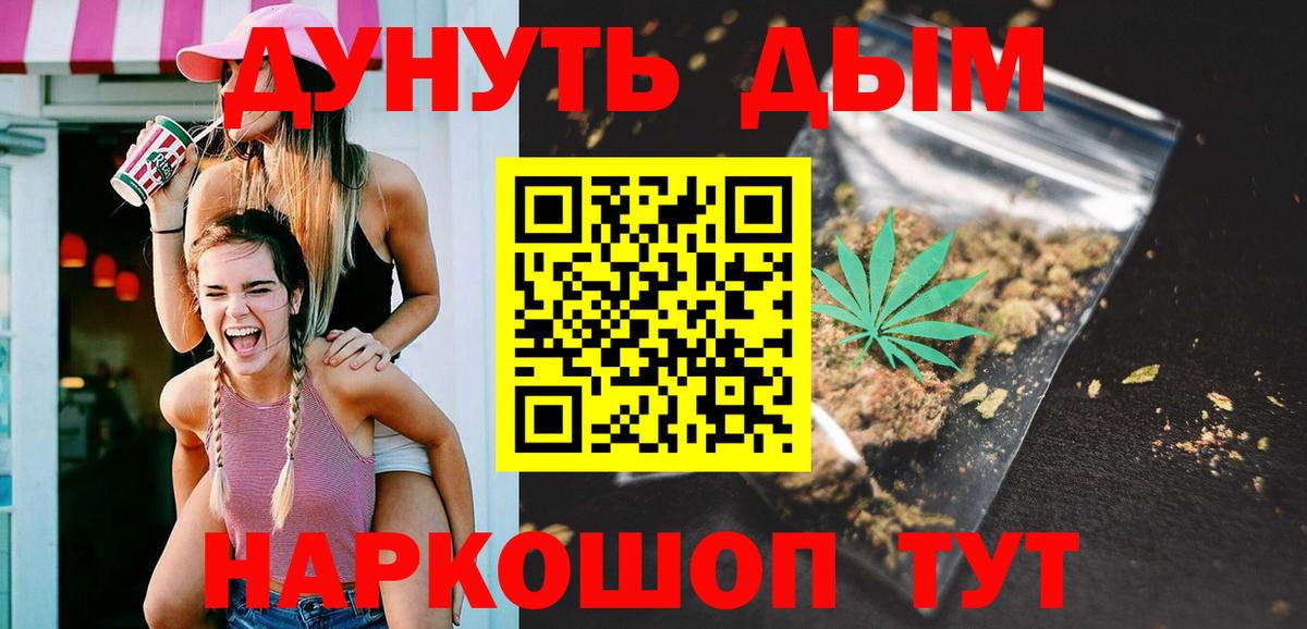 Бошки марихуана план  Конопля сатива  Конопля Bruce Banner  Ялуторовск  Каннабис White Widow  Вход с VPN 