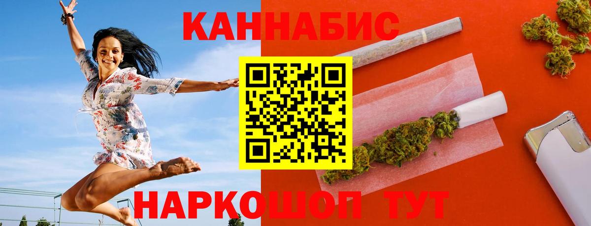 Бошки Шишки THC 21% Ялуторовск